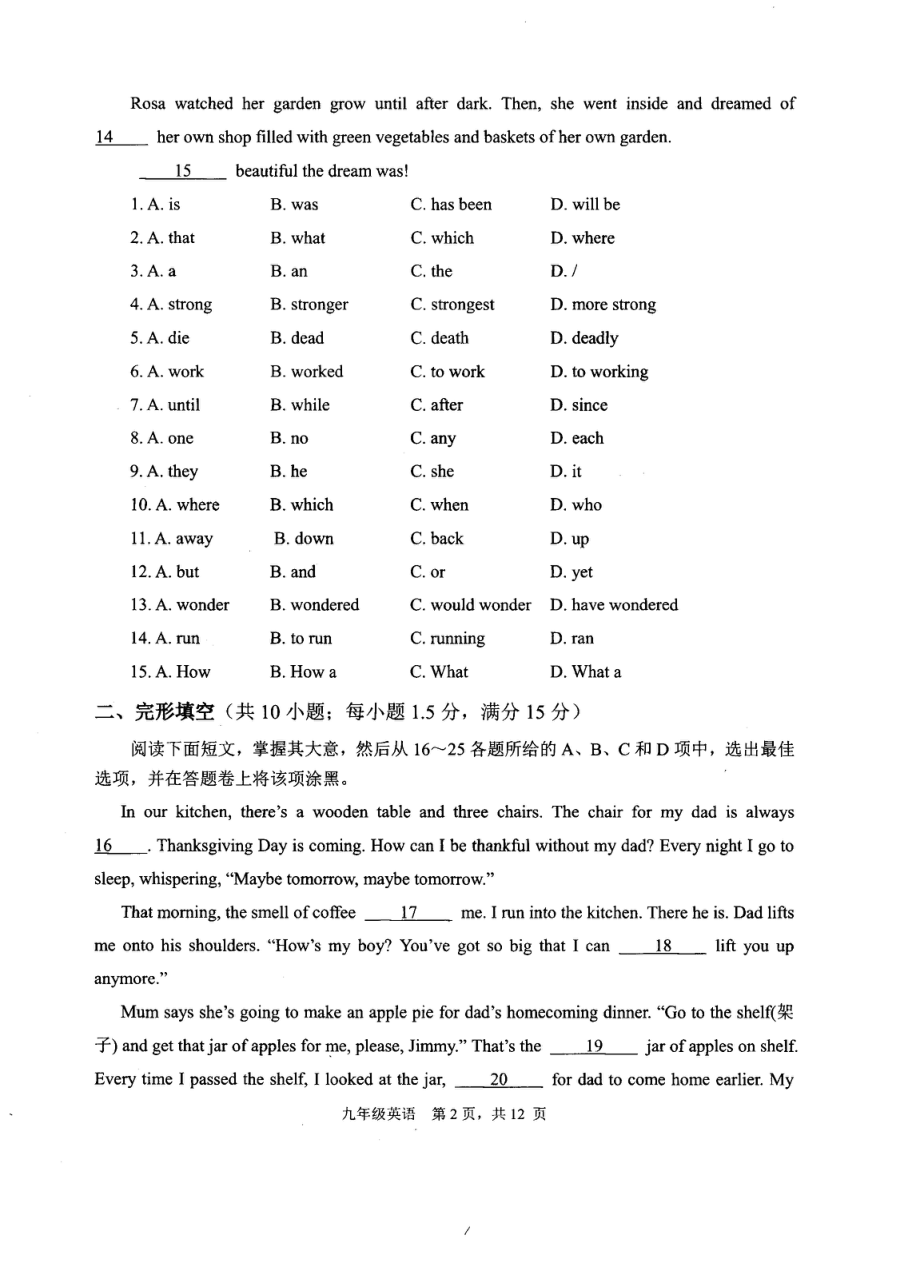 2019年广州荔湾区中考一模英语问卷.pdf_第2页