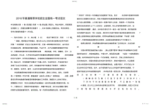 2022年河北高考语文试题及答案 .pdf