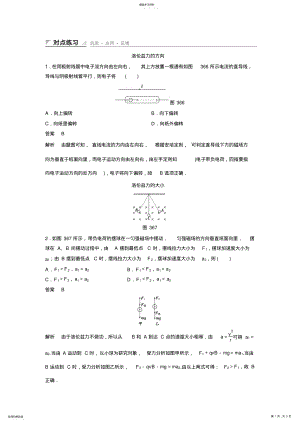 2022年洛伦兹力综合练习经典 .pdf