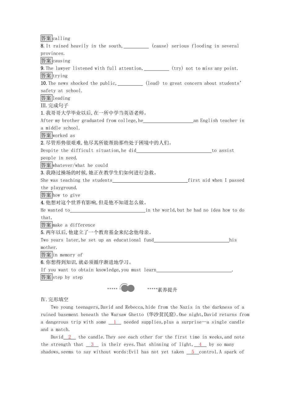 2021_2021学年新教材高中英语Unit2MoralsandVirtuesSectionCDiscoveringUsefulStructures&ListeningandTalking习题含解析新人教版必修第三册.docx_第2页