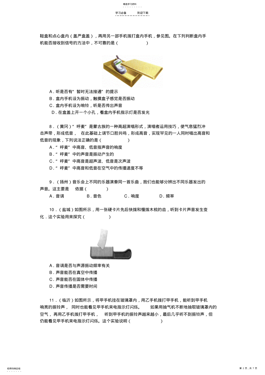 2022年中考试题汇编 .pdf_第2页