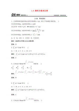 2021_2021学年高中数学第一章导数及其应用1.6微积分基本定理跟踪训练含解析新人教A版选修2_.doc