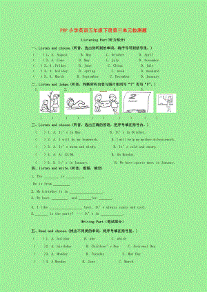 2021年五年级英语下册第三单元测试卷人教PEP版.doc