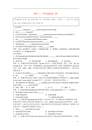 2021届高考英语二轮复习 unit1 period 2同步精炼 新人教版必修1.doc