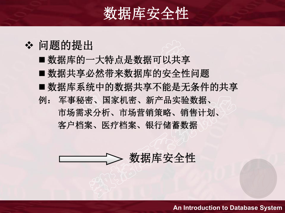 数据库系统概论(第五版)ppt第4章课件.ppt_第2页