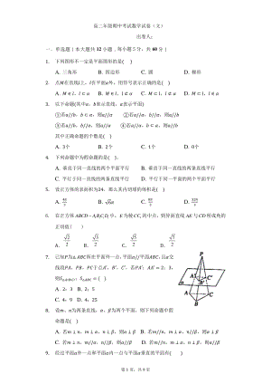 2021-2022学年江西省南昌市湾里管理局第一中学等六校高二下学期期中联考文科数学试题 PDF版.pdf