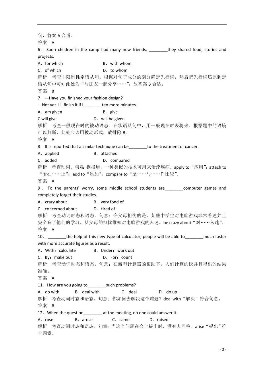 2021届高考英语二轮复习 unit3 period 2同步精炼 新人教版必修2.doc_第2页