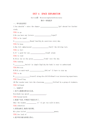 2021_2021学年新教材高中英语UNIT4SPACEEXPLORATIONSectionⅢDiscoveringUsefulStructures同步作业含解析新人教版必修第三册.docx