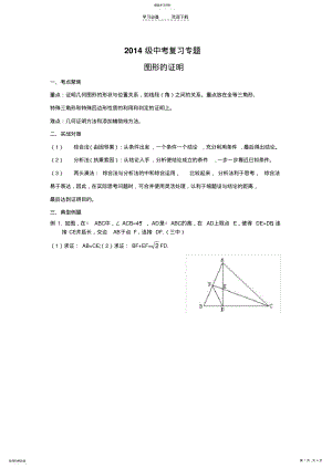 2022年中考复习专题 .pdf