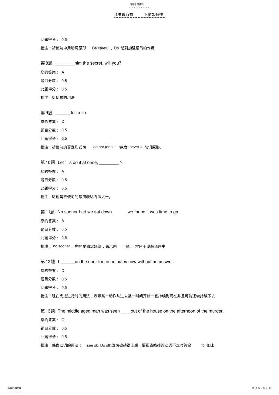 2022年中石油大学英语二第一次在线作业 .pdf_第2页