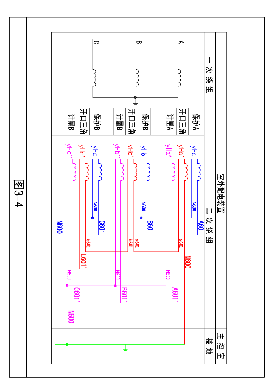 110kV变电站典型二次回路图解.pdf_第1页