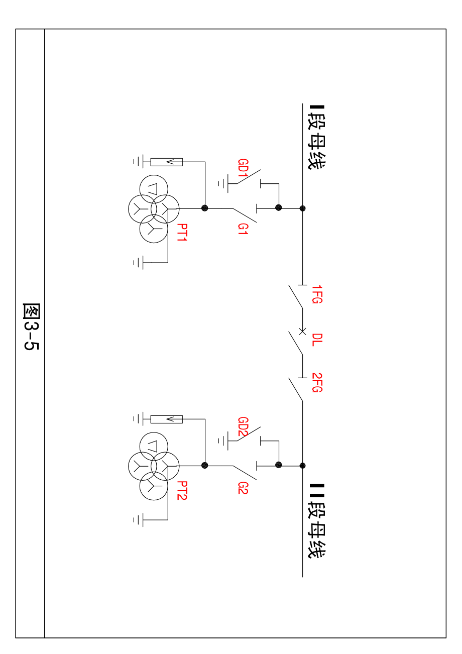 110kV变电站典型二次回路图解.pdf_第2页