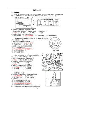 2021届高三地理复习小练卷15（扫描版）.doc