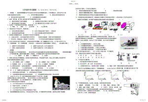 2022年浙江省杭州十三中中考科学模拟试卷-浙教版 .pdf