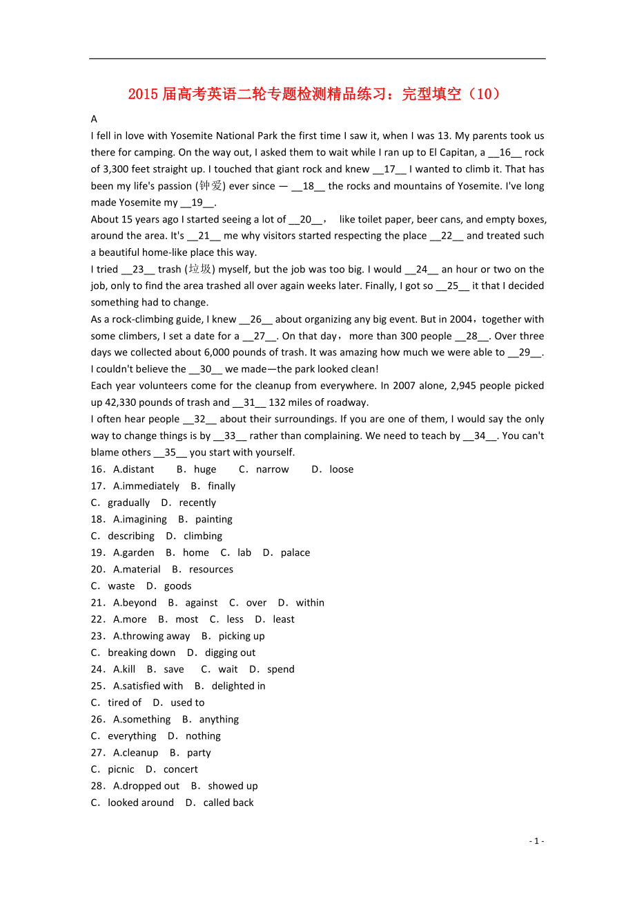 2021届高考英语二轮专题检测精品练习 完型填空（10）.doc_第1页