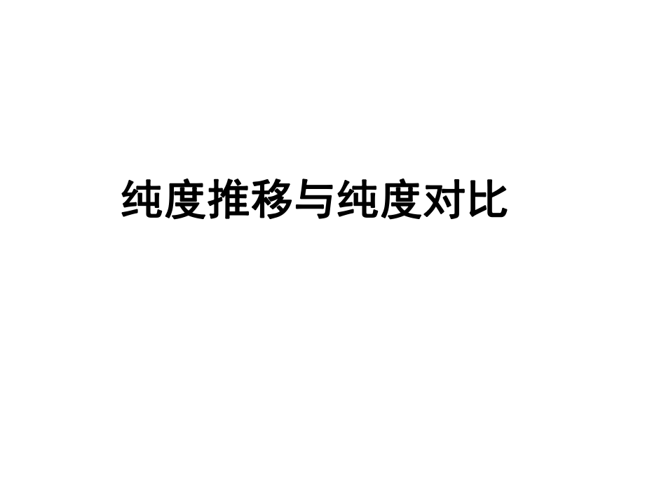 色彩对比与面积ppt课件.ppt_第1页