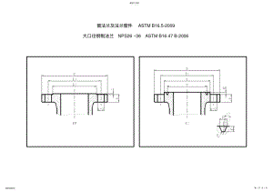 2022年法兰 .pdf