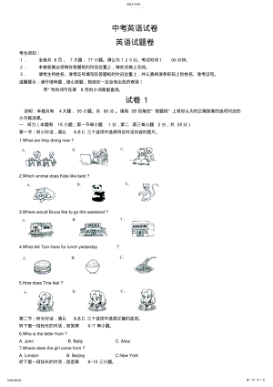 2022年中考英语试卷 .pdf