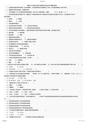 2022年中级统计师统计基础理论及相关知识真题及答案 .pdf