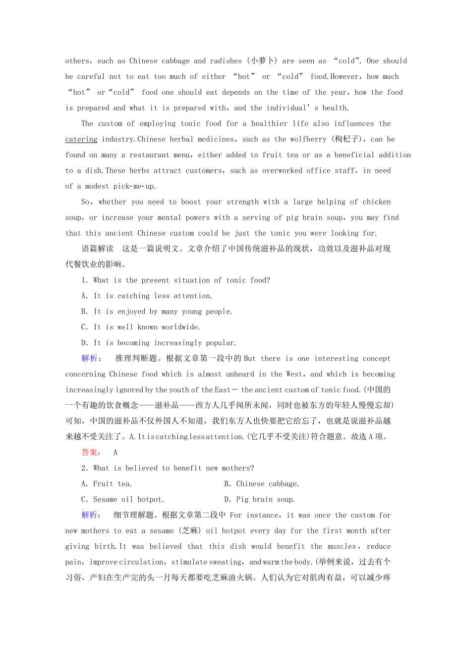 2021_2021学年高中英语Unit12CultureShockSectionⅡWarm_up&Lesson1_LanguagePoints课时作业含解析北师大版必修.doc_第2页