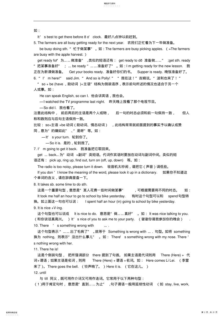 2022年中考英语基础知识II下 .pdf_第2页