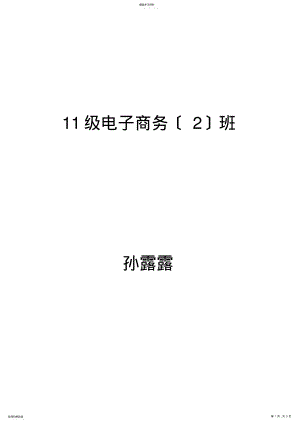 2022年渠道冲突论文 .pdf