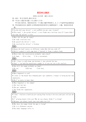 2021_2021学年新教材高中英语Unit4SpaceExploration单元测评课后习题含解析新人教版必修第三册.docx