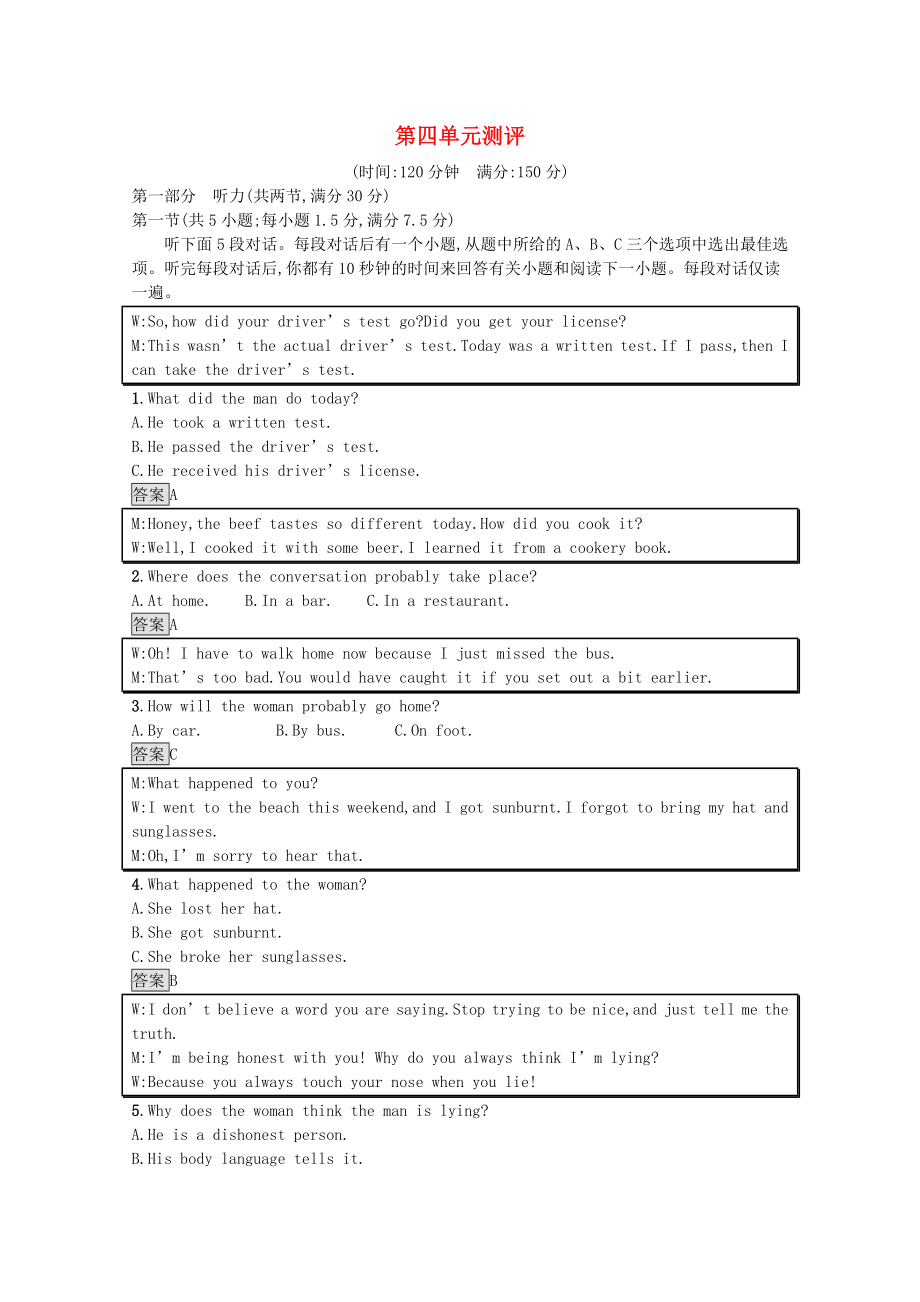 2021_2021学年新教材高中英语Unit4SpaceExploration单元测评课后习题含解析新人教版必修第三册.docx_第1页