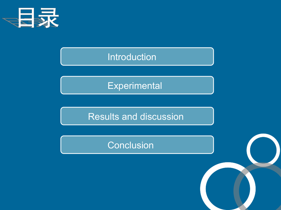 文献汇报ppt模版课件.ppt_第2页