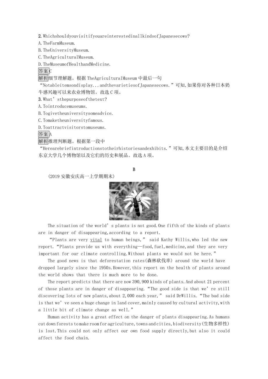 2021_2021学年新教材高中英语UNIT5WORKINGTHELAND过关检测习题含解析新人教版选择性必修第一册.docx_第2页