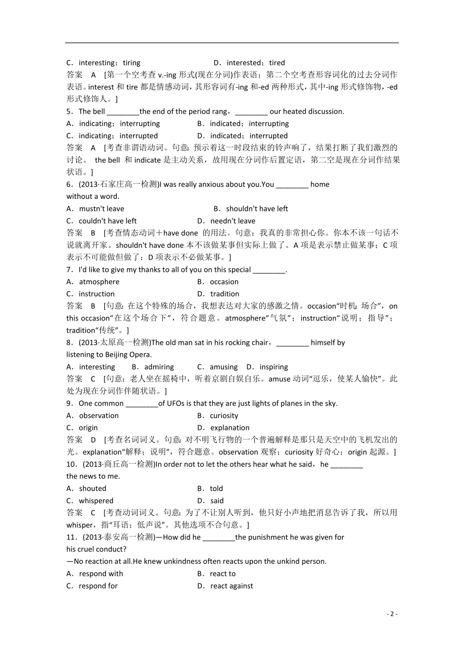 2021届高考英语二轮复习 unit3 period 2同步精炼 新人教版必修4.doc_第2页