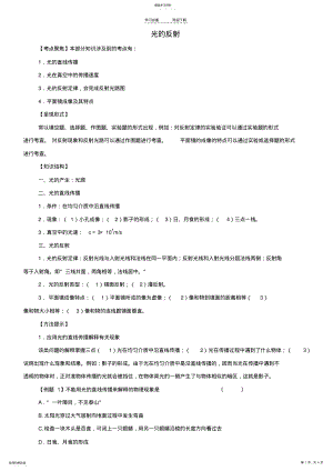 2022年中考物理考点聚焦复习 .pdf