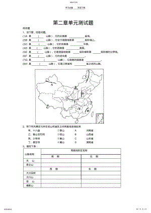 2022年湘教版八年级上册第二章单元测试题 .pdf