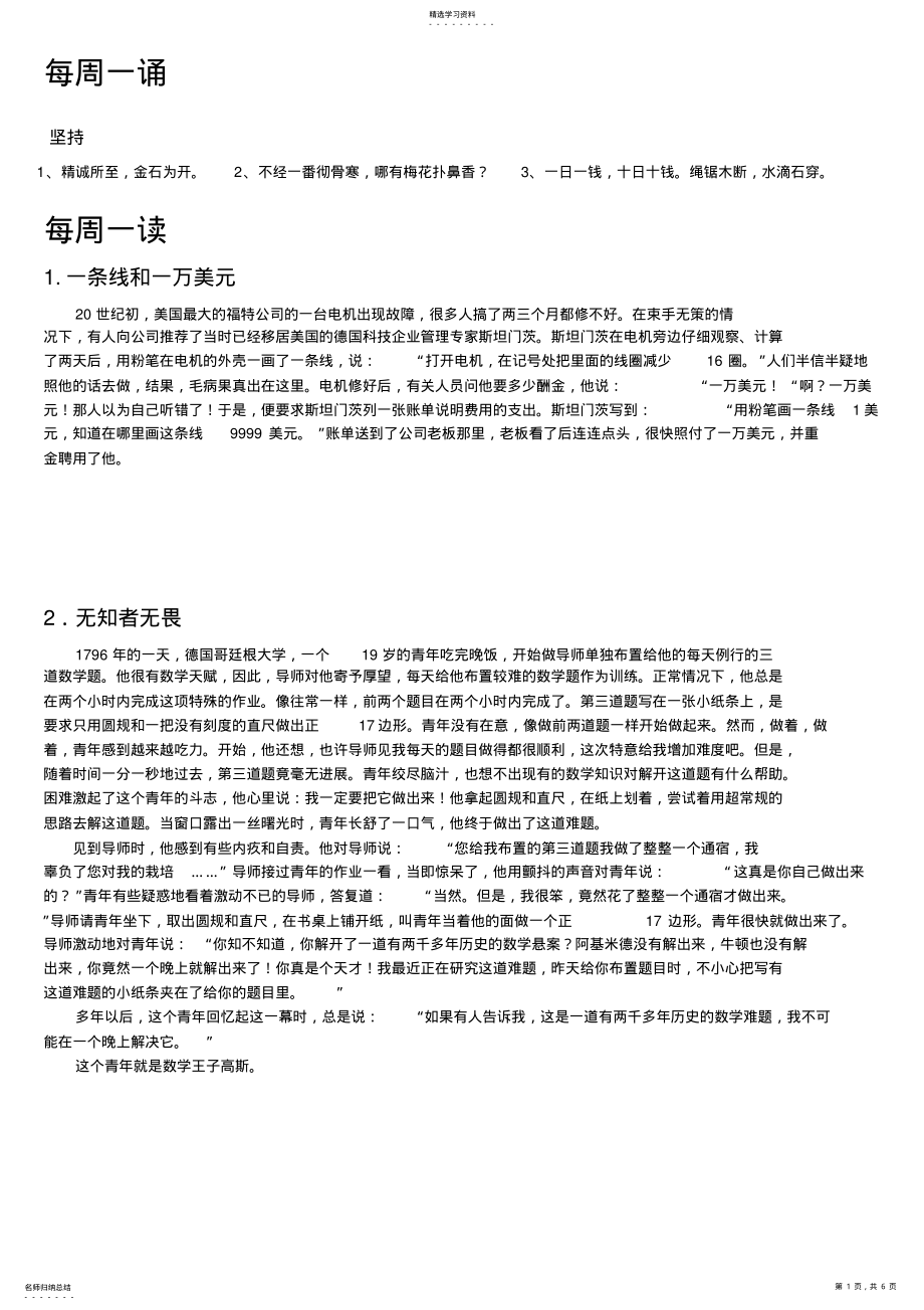 2022年游记散文阅读试题66篇 .pdf_第1页