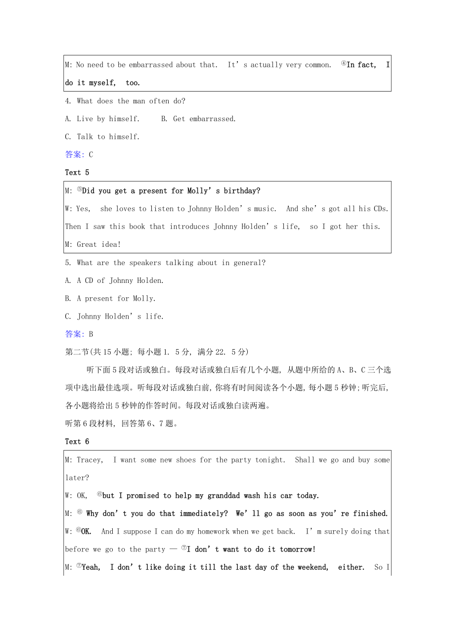 2021_2021学年新教材高中英语单元素养检测Unit2BridgingCultures含解析新人教版选择性必修第二册.doc_第2页