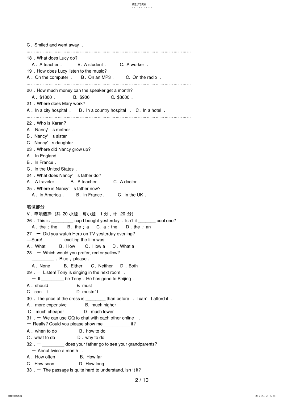 2022年河北省沧州市颐和中学九级下学期第一次月考英语试卷 .pdf_第2页