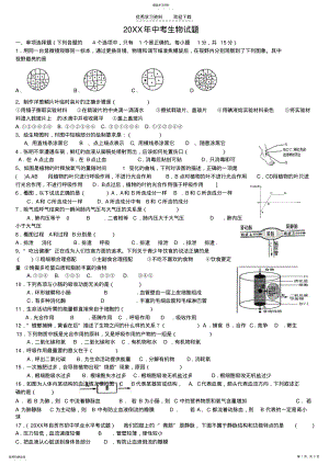 2022年中考一模生物试题及答案 .pdf