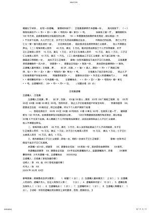 2022年法律文书 .pdf