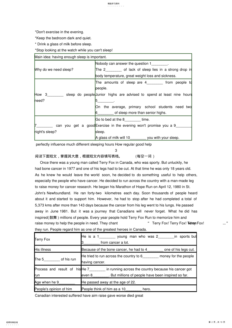 2022年中考任务性阅读练习题 .pdf_第2页