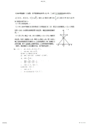 2022年中考数学试题汇编之压轴题汇总 .pdf