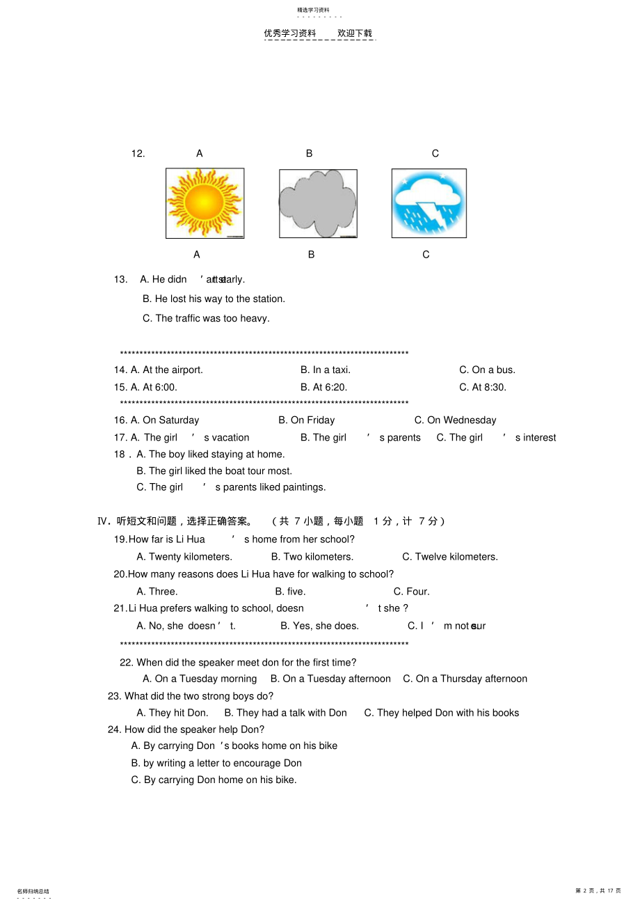 2022年中考英语模拟试题及答案听力材料 .pdf_第2页