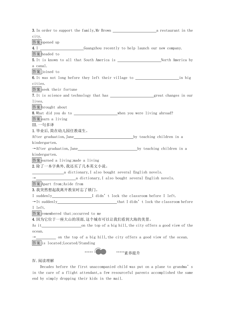 2021_2021学年新教材高中英语Unit3DiverseCulturesSectionBReadingandThinking课后习题含解析新人教版必修第三册.docx_第2页