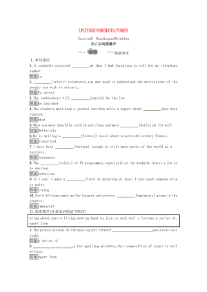 2021_2021学年新教材高中英语Unit3DiverseCulturesSectionBReadingandThinking课后习题含解析新人教版必修第三册.docx