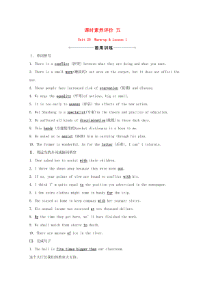 2021_2021学年高中英语课时素养评价五Unit20NewFrontiersWarm_up&Lesson1含解析北师大版选修.doc