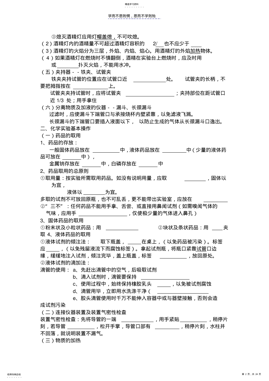 2022年中考化学必备学生版 .pdf_第2页