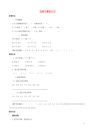 2021三年级数学下册 第8单元第2课时《比较小数的大小》同步练习 苏教版.doc