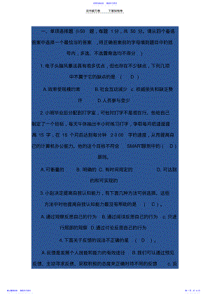 2022年个人与团队管理测试题 .pdf