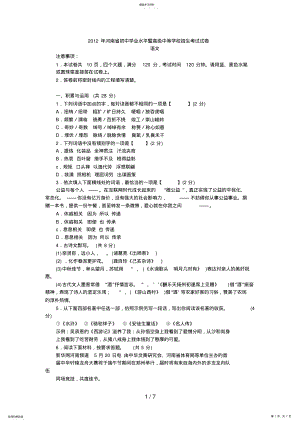 2022年河南省中招语文试卷及答案 .pdf