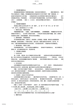 2022年中考物理复习专题简答题 .pdf