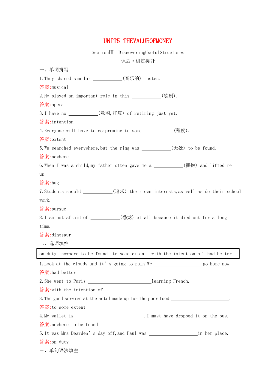 2021_2022学年新教材高中英语UNIT5THEVALUEOFMONEYSectionⅢDiscoveringUsefulStructures作业含解析新人教版必修第三册.docx_第1页